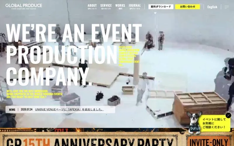 株式会社グローバルプロデュース コーポレートサイト（PCの表示）