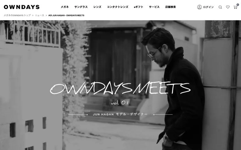 メガネのOWNDAYS ホームページ（PCの表示）