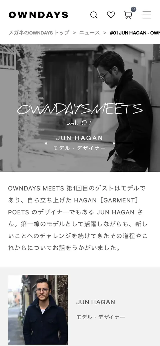 メガネのOWNDAYS ホームページ（スマートフォンの表示）