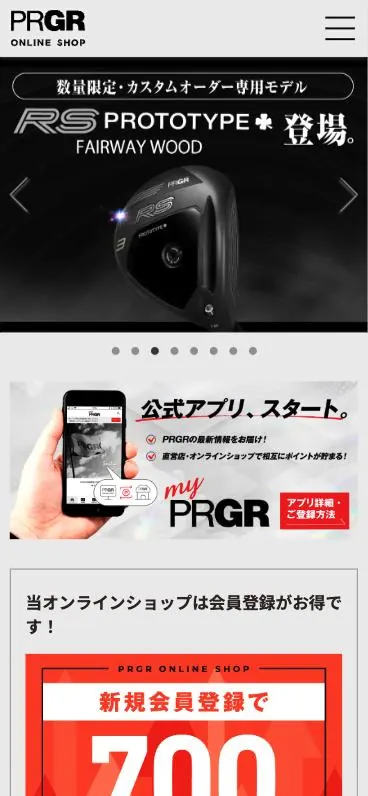 PRGR ECサイト（スマートフォンの表示）