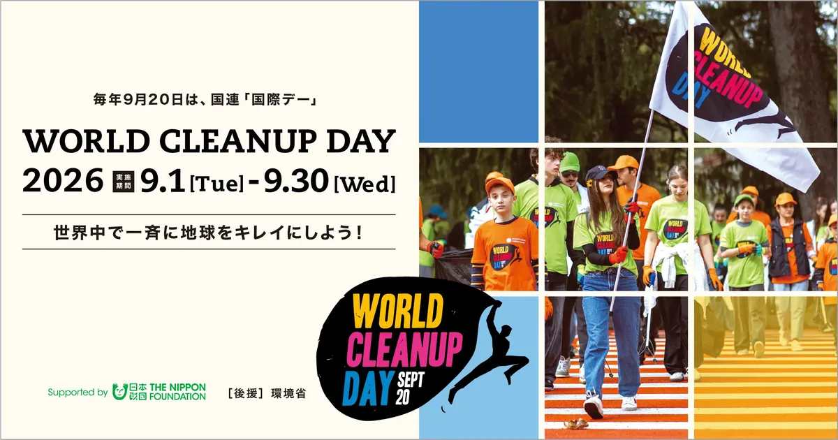 NPO法人WORLD CLEANUP DAY JAPAN ホームページ